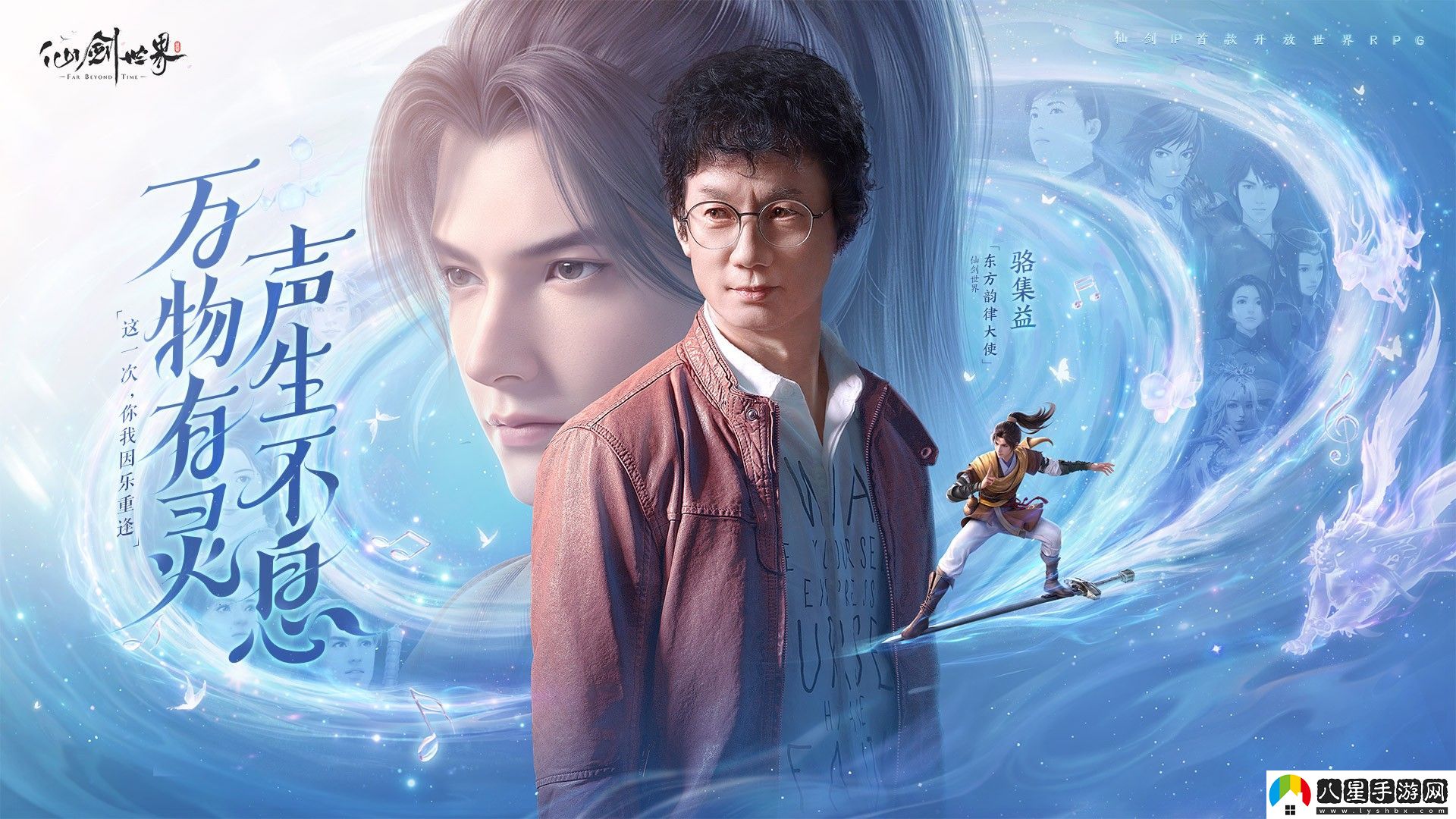 首款仙俠開(kāi)放世界震撼首發(fā)
