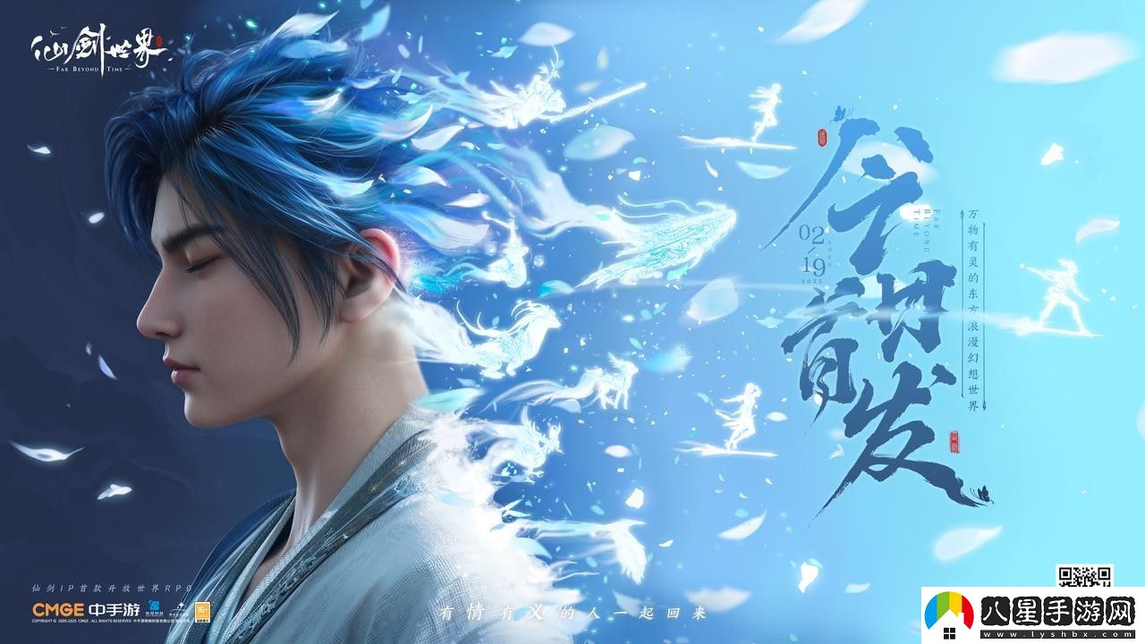 首款仙俠開(kāi)放世界震撼首發(fā)