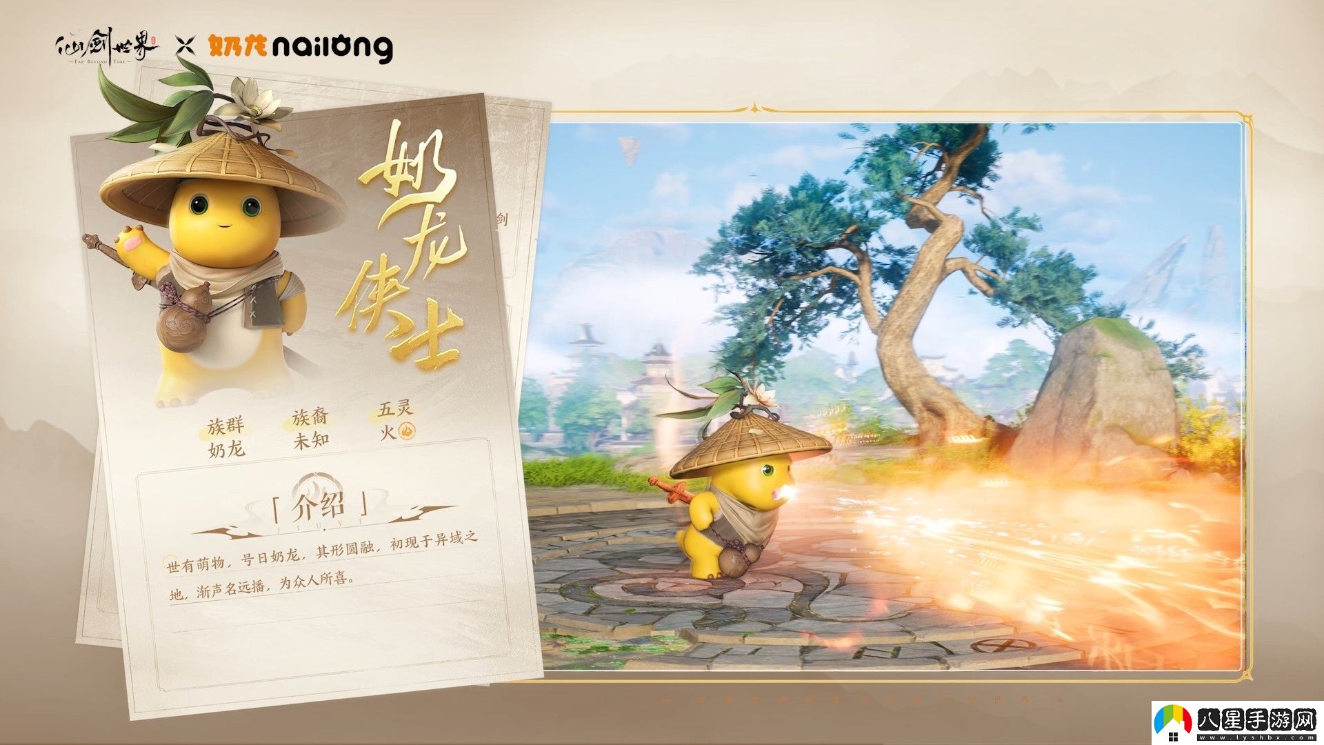 首款仙俠開(kāi)放世界震撼首發(fā)
