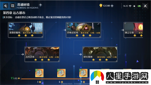 諾亞之心誤會(huì )奇遇任務(wù)攻略