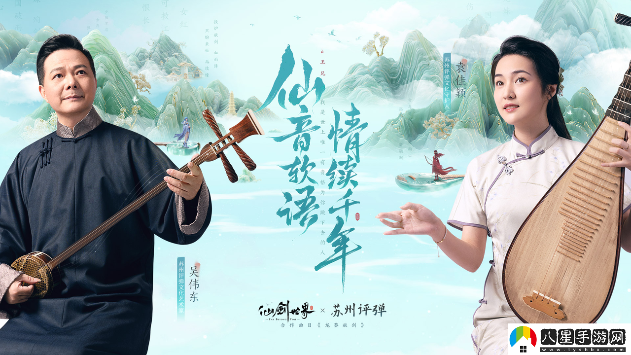 首款仙俠開(kāi)放世界震撼首發(fā)