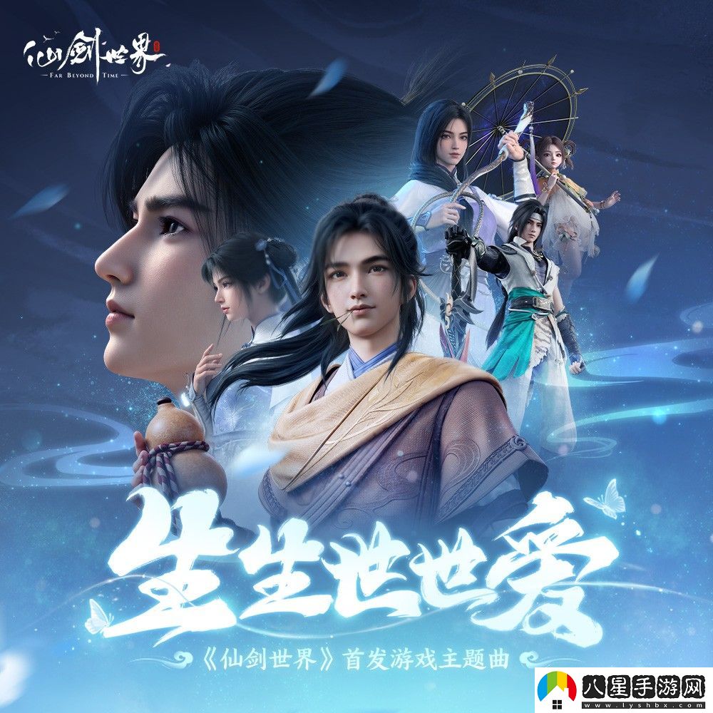 首款仙俠開(kāi)放世界震撼首發(fā)