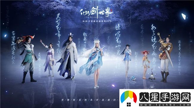 雙廚狂喜！仙劍世界PV震撼首曝