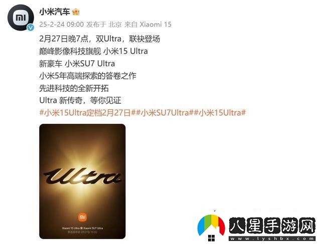 小米高端新紀元！雷軍宣布發(fā)布十五年來(lái)最頂尖SU7與15