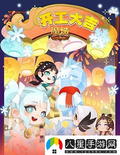 開(kāi)工上線(xiàn)福利！魔域口袋版祝您開(kāi)工大吉！