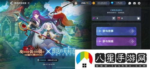 迎接跨越時(shí)空的魔法使！坎公騎冠劍x葬送的芙莉蓮聯(lián)動(dòng)今日開(kāi)啟！