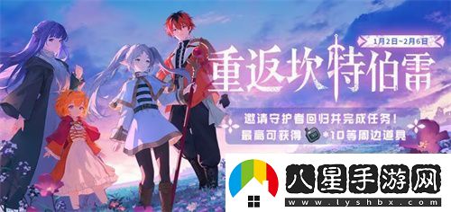 迎接跨越時(shí)空的魔法使！坎公騎冠劍x葬送的芙莉蓮聯(lián)動(dòng)今日開(kāi)啟！