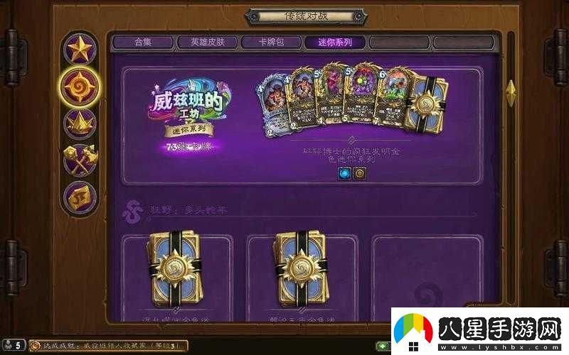 爐石傳說(shuō)零氪黨必看！不買(mǎi)迷你包也能玩出新版挖寶德絕招