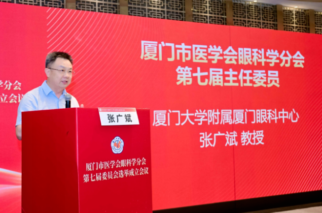 張廣斌教授