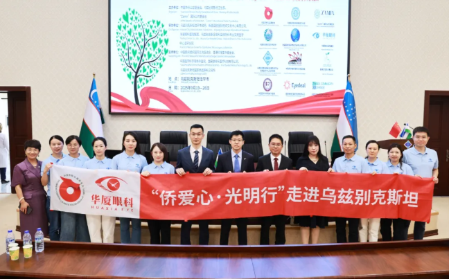 廈門眼科中心