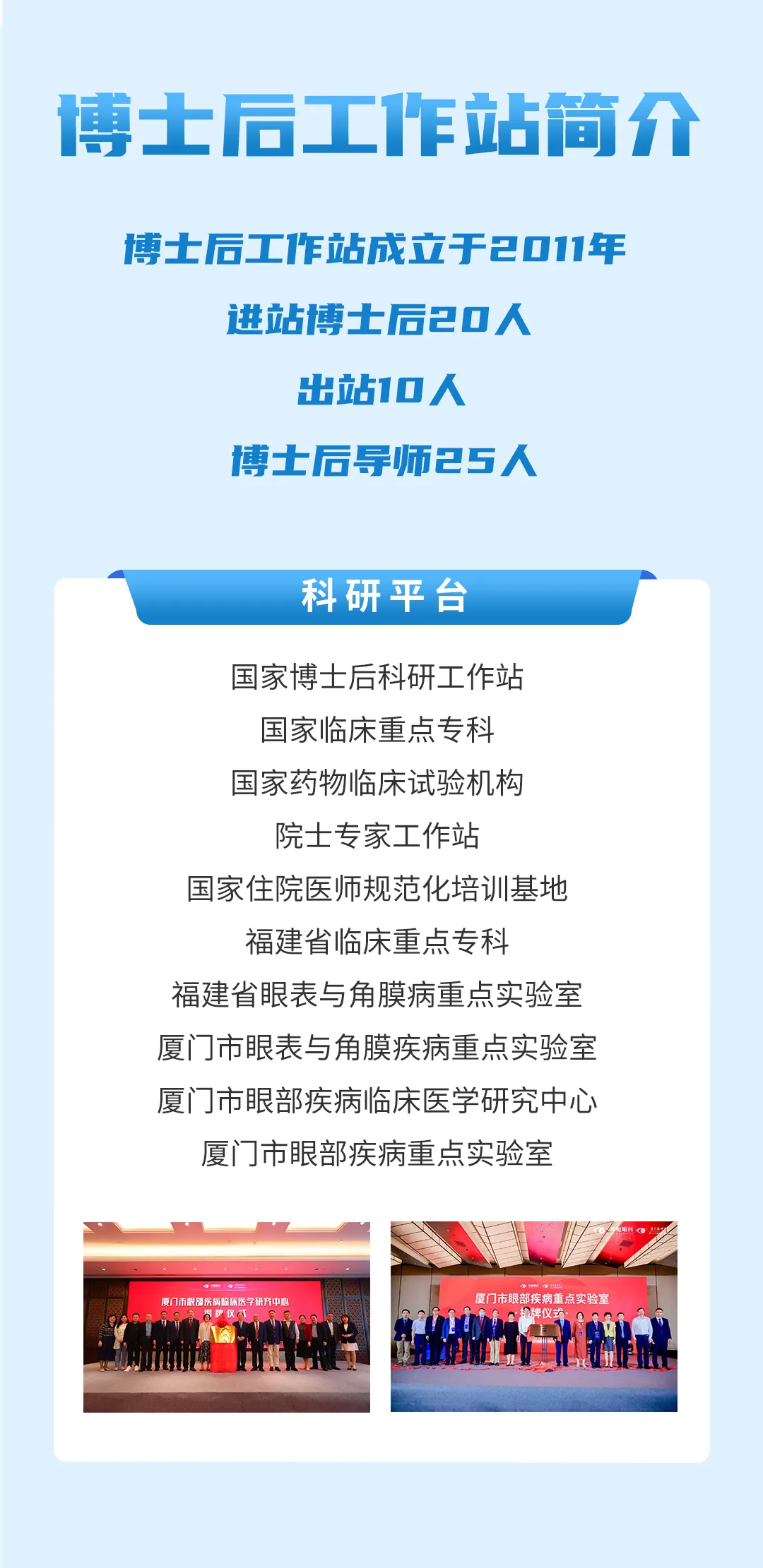 廈門眼科中心