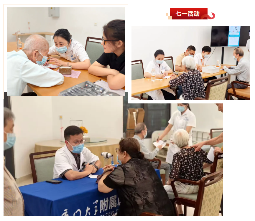 廈門眼科中心